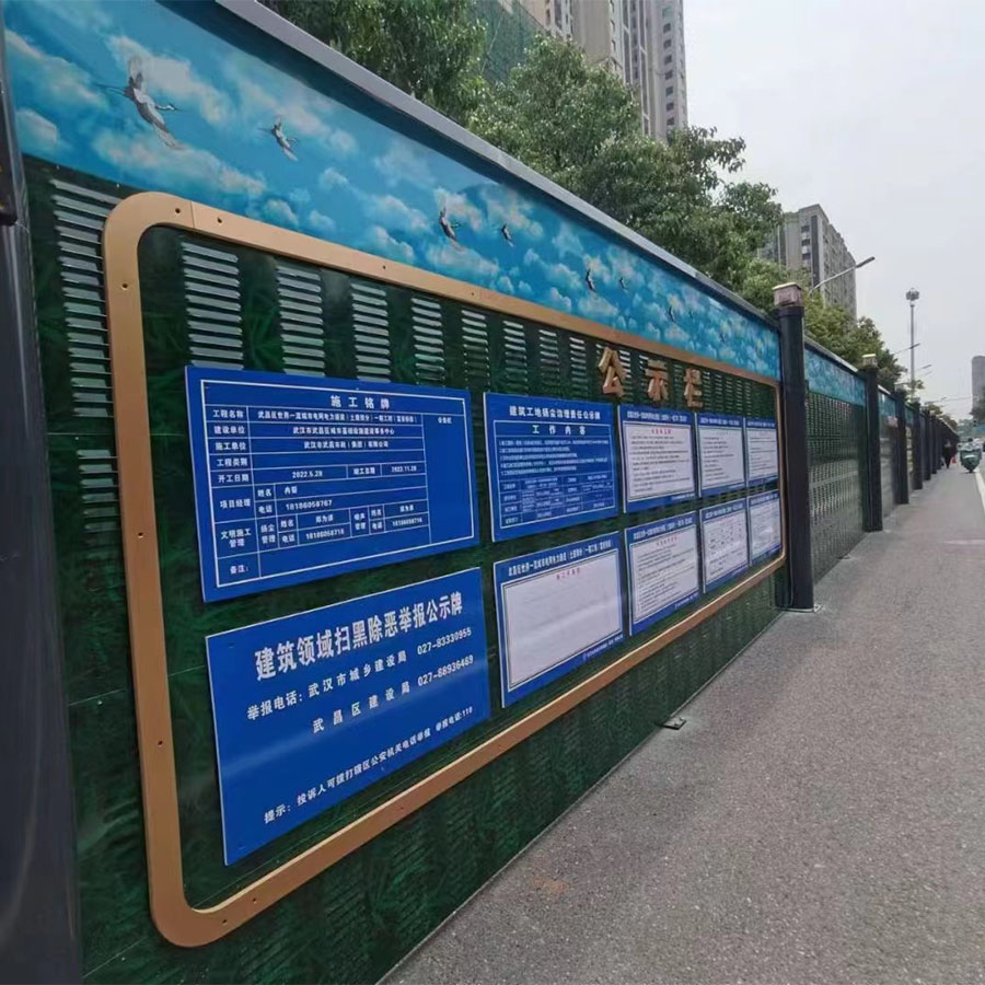 平顶山新型市政隔音围挡